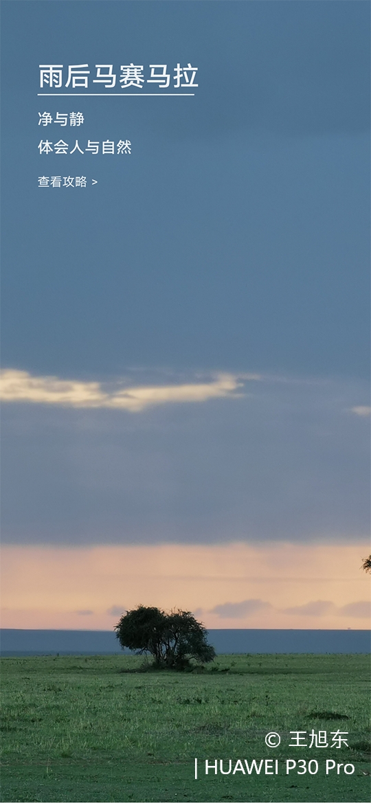 华为杂志锁屏图文咨询