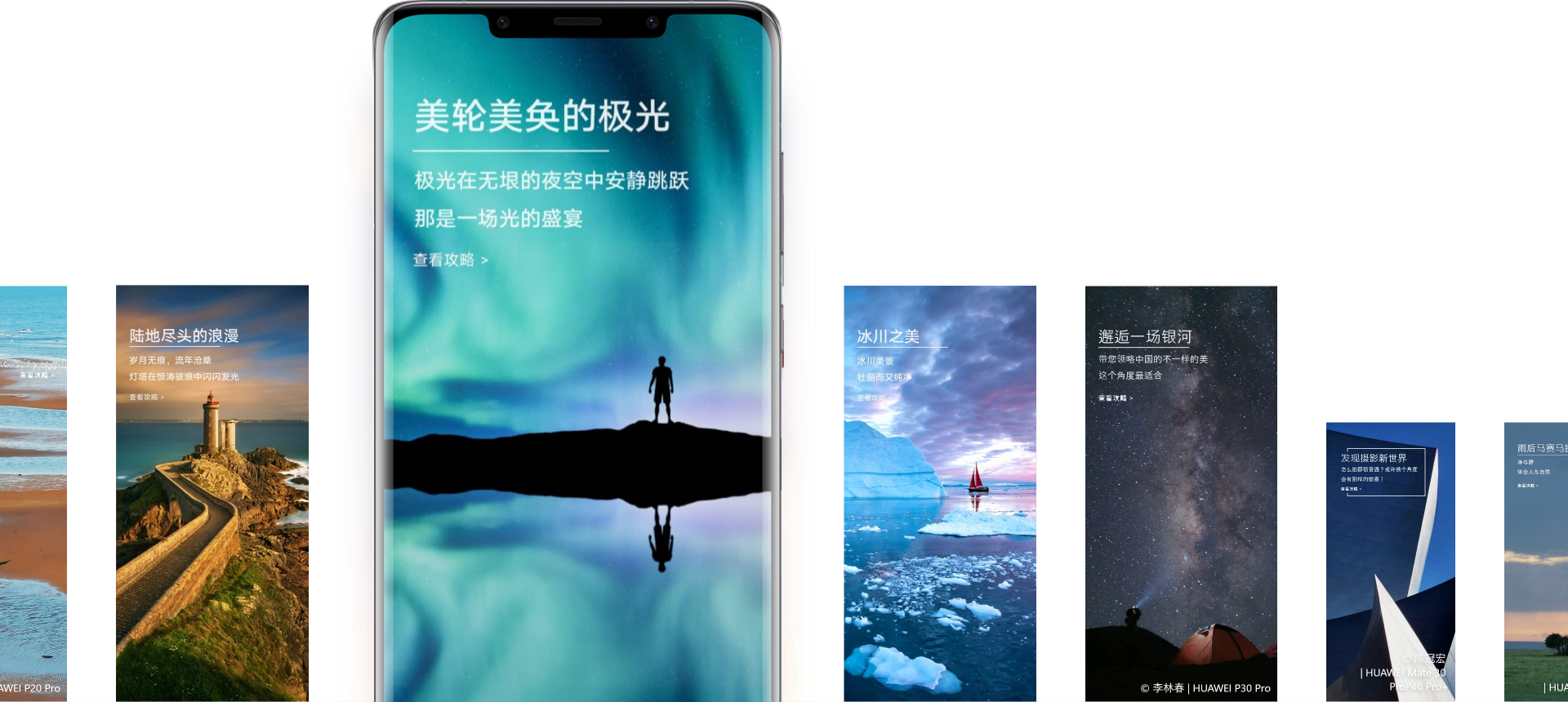 华为杂志锁屏图文咨询