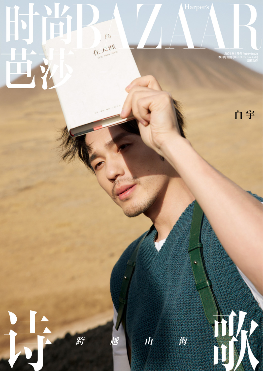 华为杂志锁屏线上高端杂志