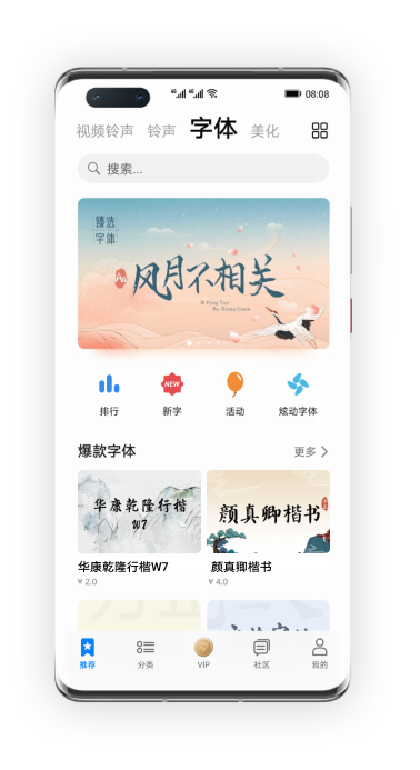 华为主题字体