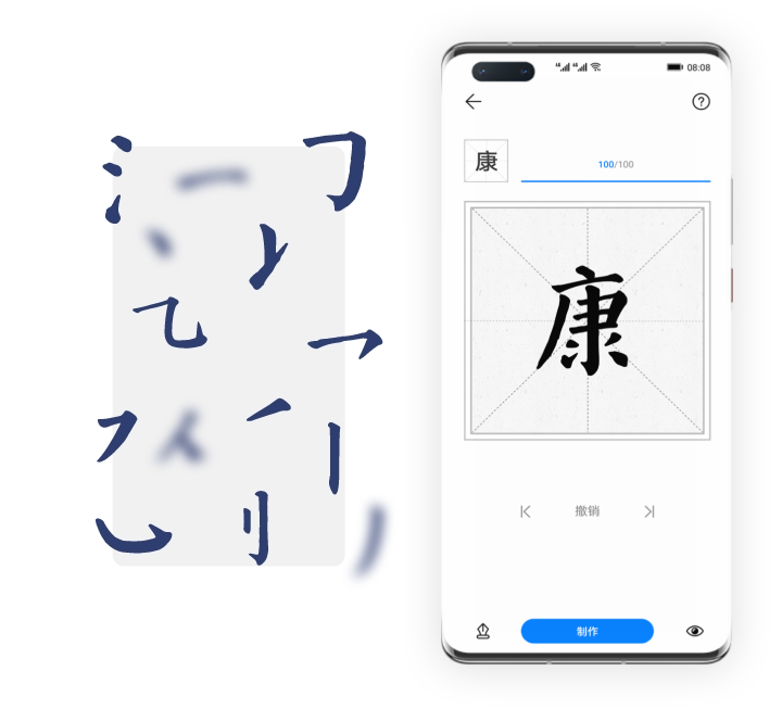 华为主题AI 造字
