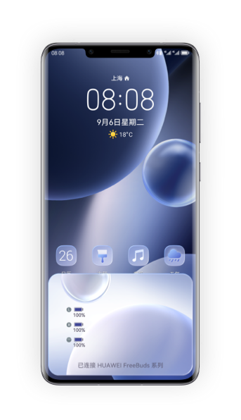 华为主题 缤纷主题