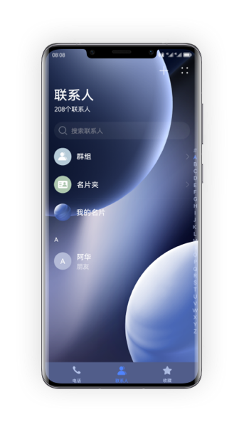 华为主题 缤纷主题