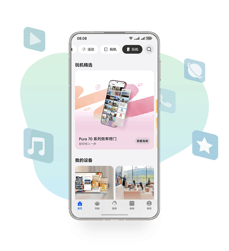 玩机技巧频道概览