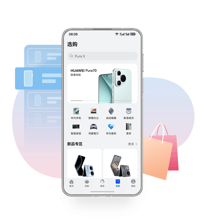 华为商城频道概览