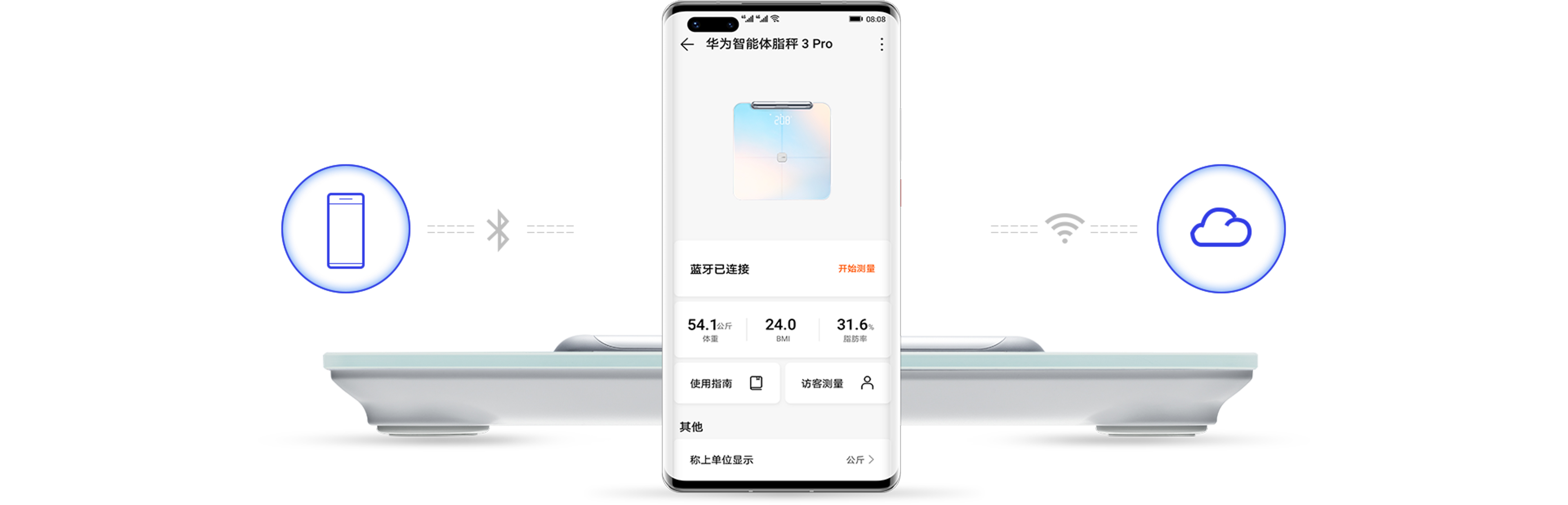 华为智能体脂秤3 Pro - 华为官网