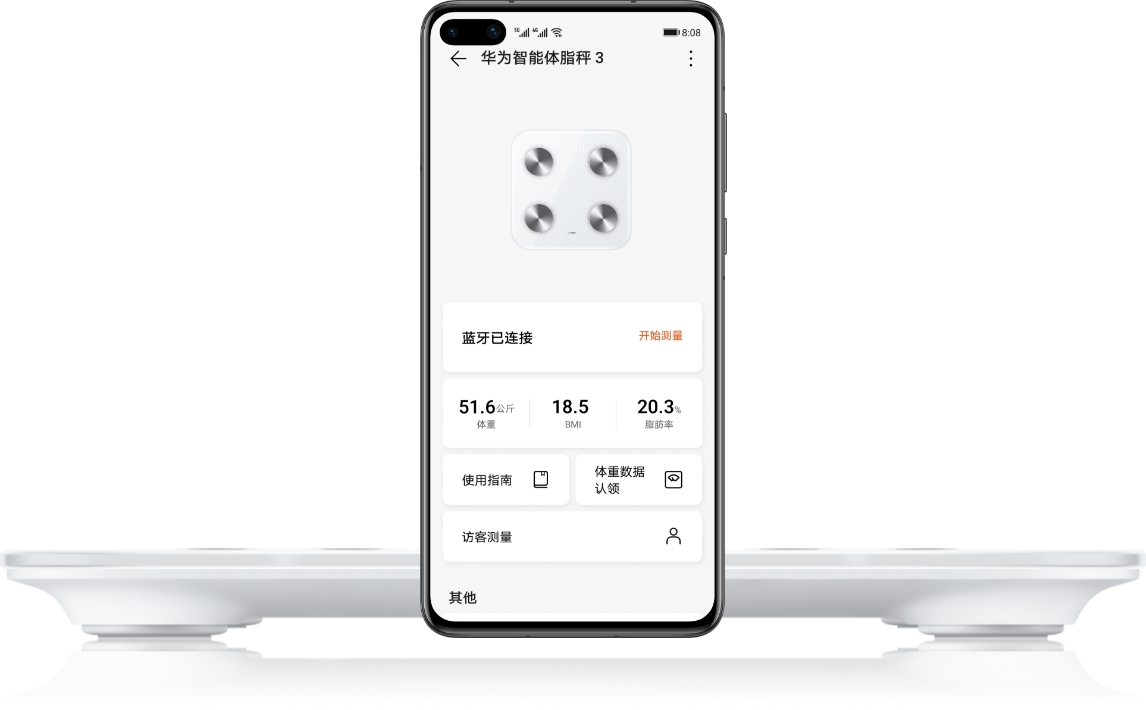 华为智能体脂秤3 Wi-Fi 版- 华为官网