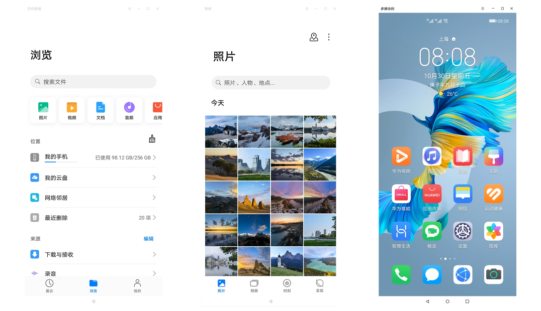 HUAWEI MateStation S 华为分享