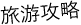 HUAWEI MatePad 11 智慧多窗