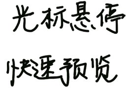 HUAWEI MatePad 11 生产力桌面