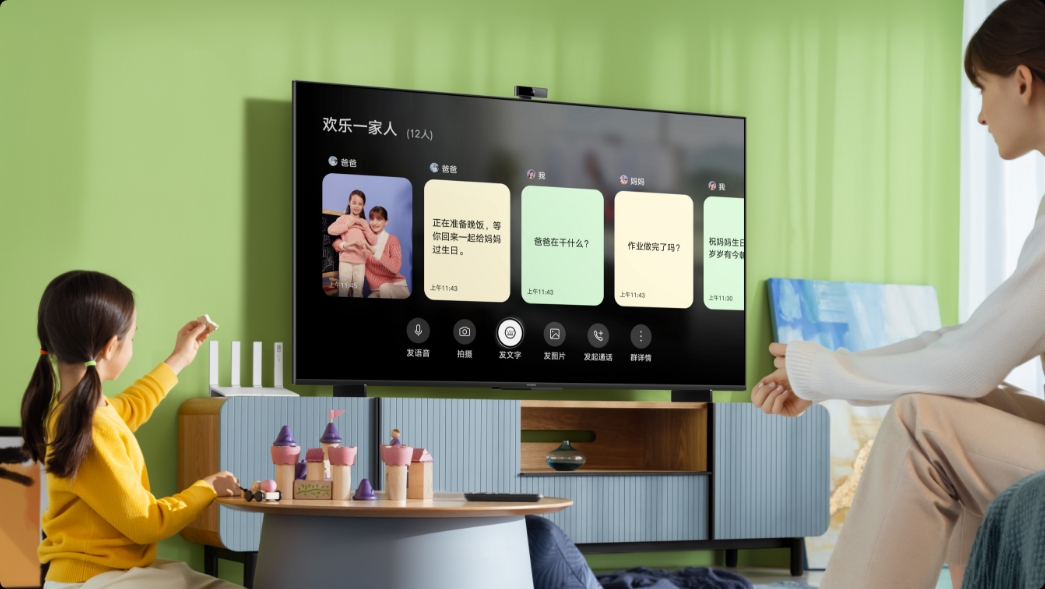 华为智慧屏 S Pro-畅连消息