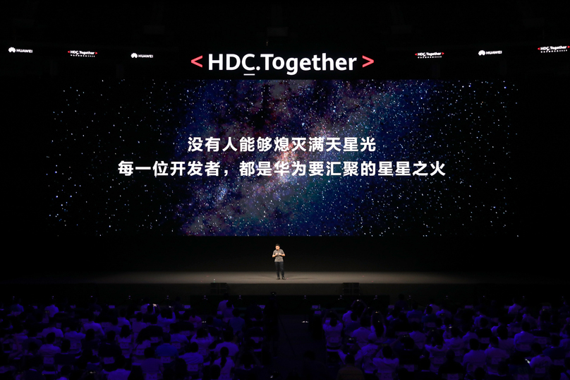 华为发布新的开发者技术,使能全场景智慧生态体验