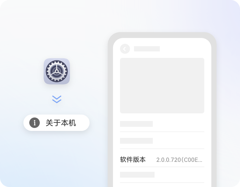 点击进入 “设置”，搜索 “软件版本”，连续点击软件版本 7 次，弹出 “开启开发者模式” 弹窗，设备重启之后进入开发者模式