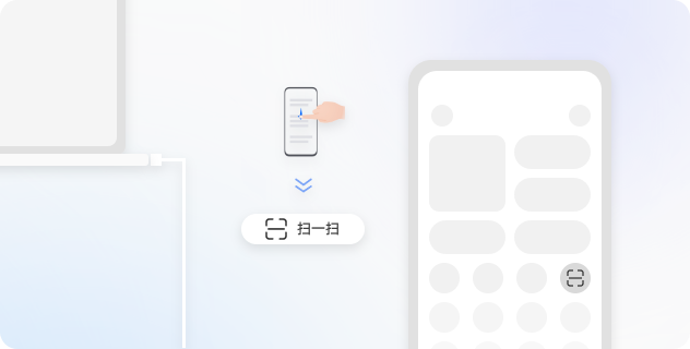 下滑调出控制中心，使用“扫一扫”扫描电脑界面上的二维码。