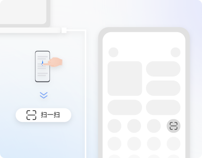 下滑调出控制中心，使用“扫一扫”扫描电脑界面上的二维码。