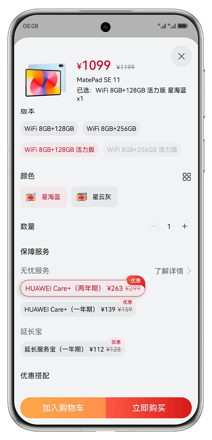 HUAWEI Care+ | 华为官网
