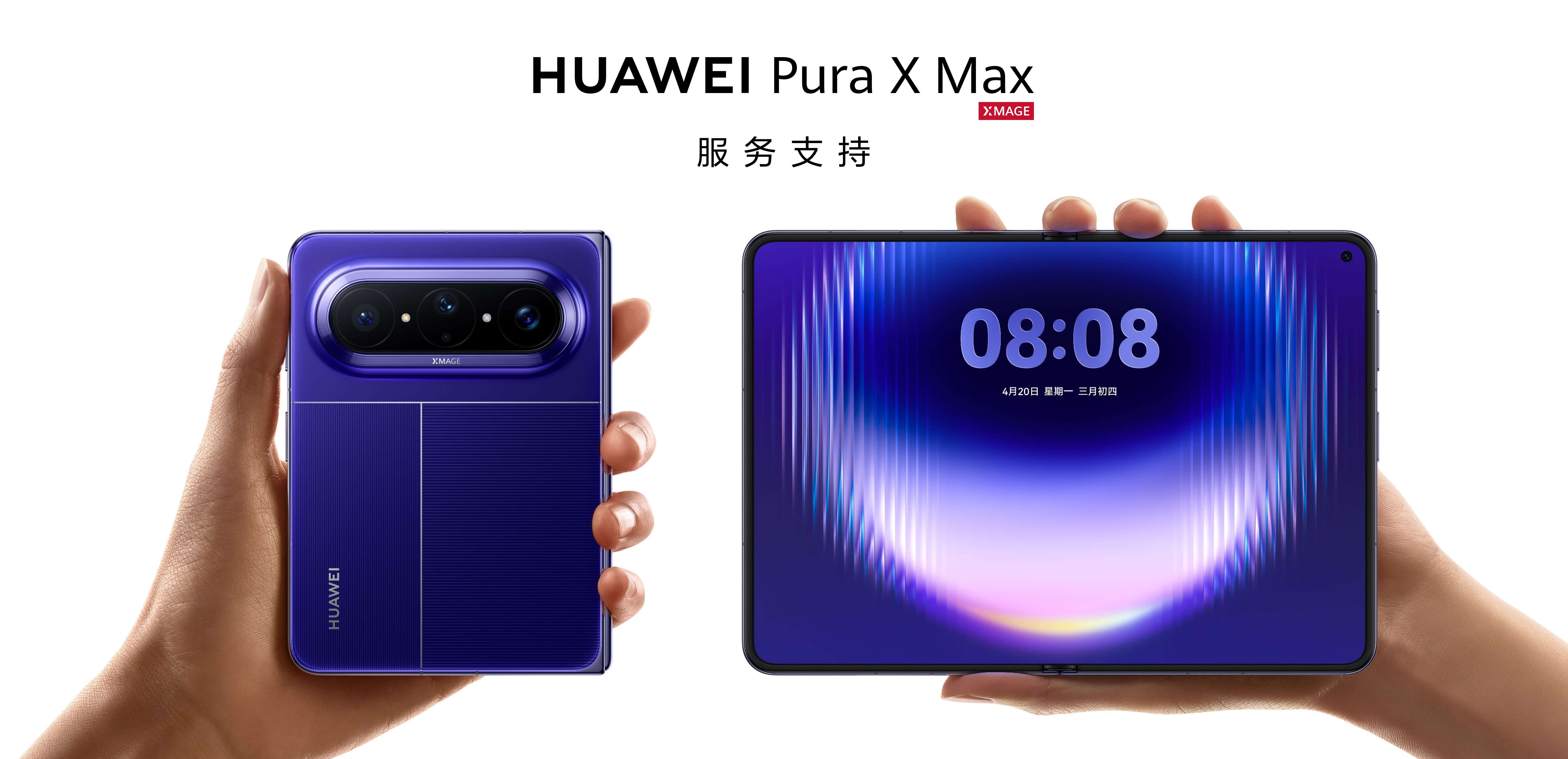 服务支持