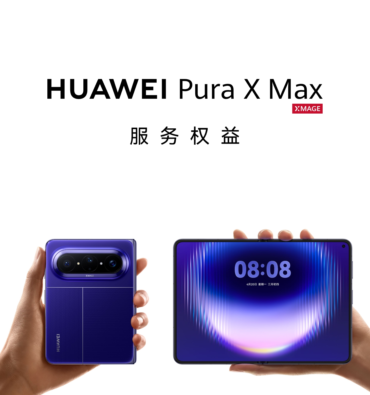 服务权益