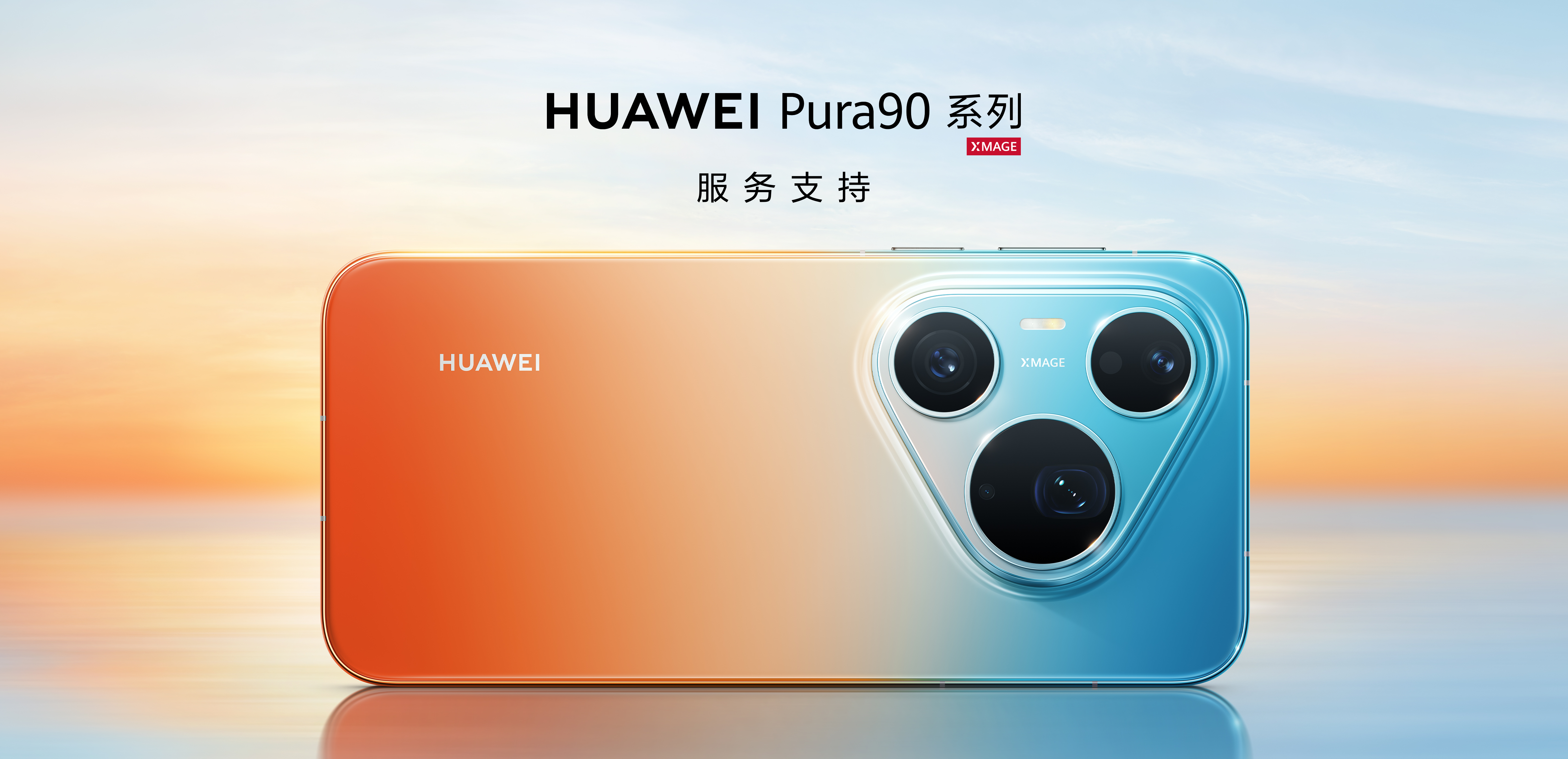 服务支持PC