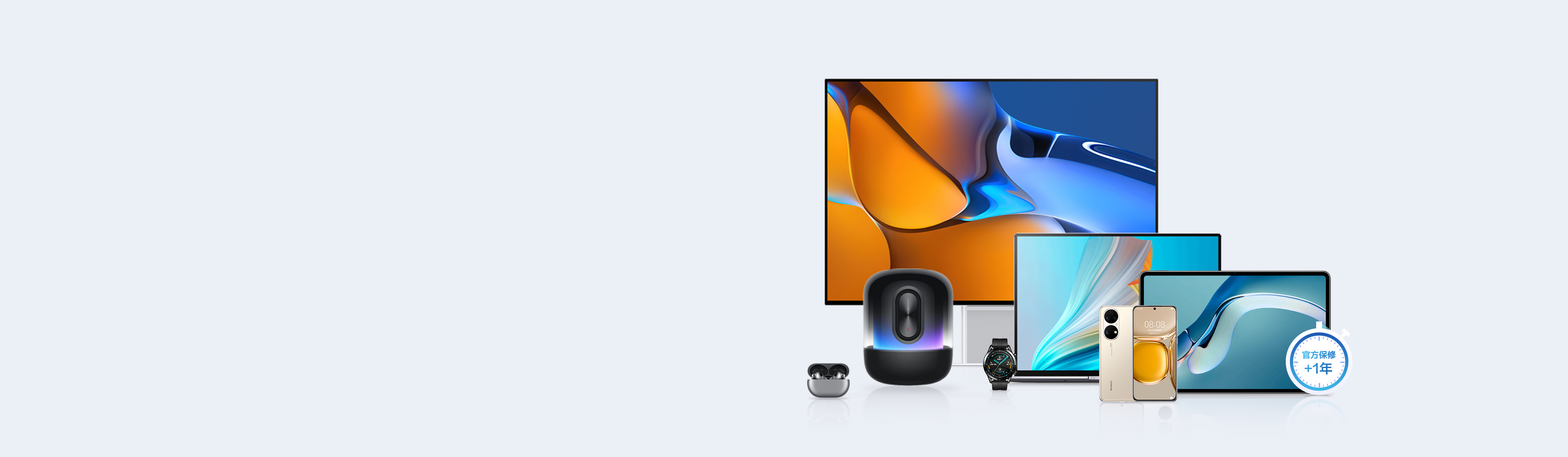 华为延长服务宝