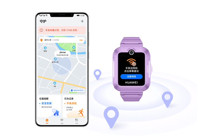 查看儿童手表位置