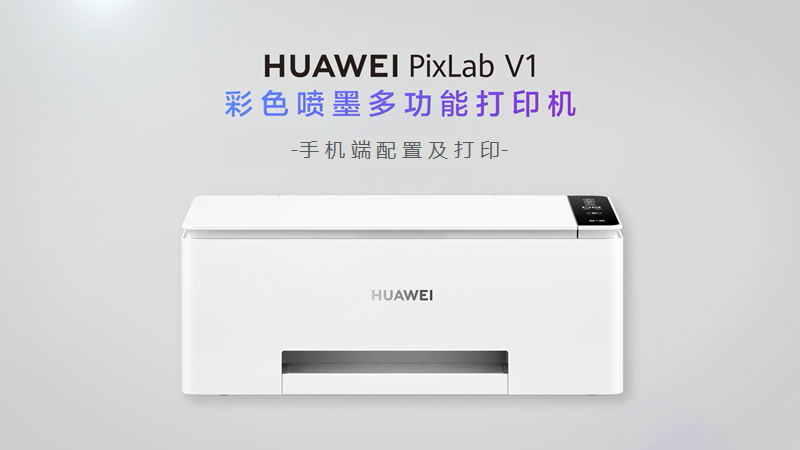 手机端配置及打印