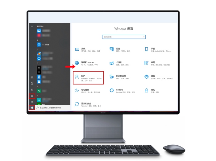 添加/删除计算机用户
