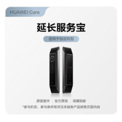 延长服务宝2年-智能门锁机型