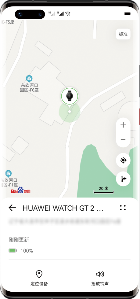 如果你使用的手表是HUAWEI WATCH GT 2 保时捷设计或HUAWEI WATCH GT 2 Pro，还可以通过手机上的查找设备App查找手表