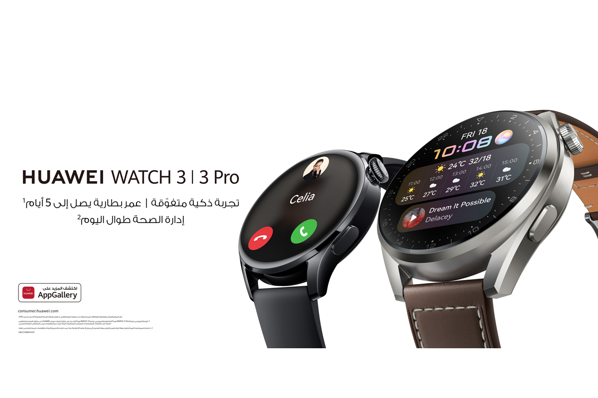 دليل اختيار الساعة الذكية الأمثل لهذا العام: اكتشف الوافد الجديد ساعة HUAWEI WATCH 3 Pro