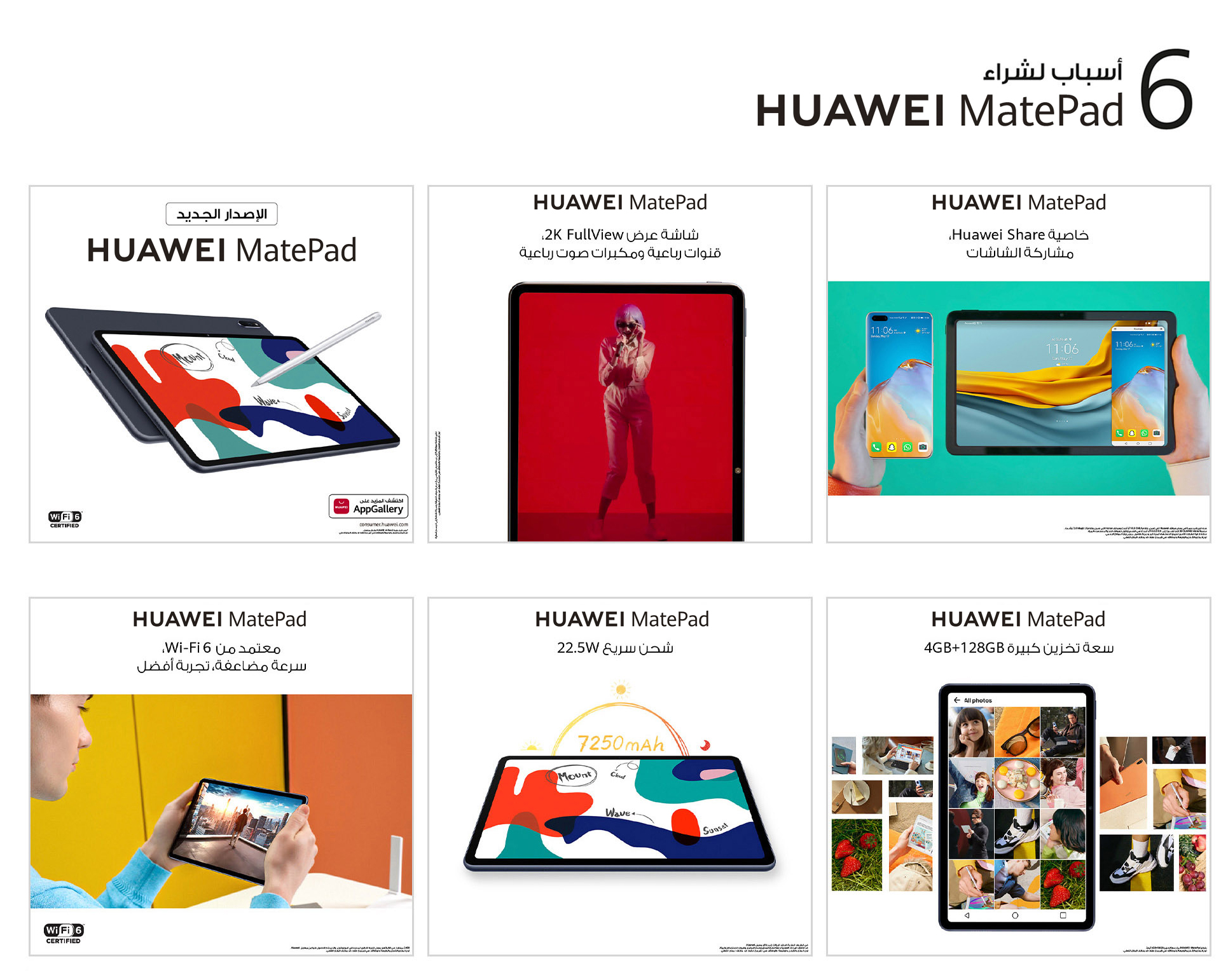 HUAWEI MatePad New