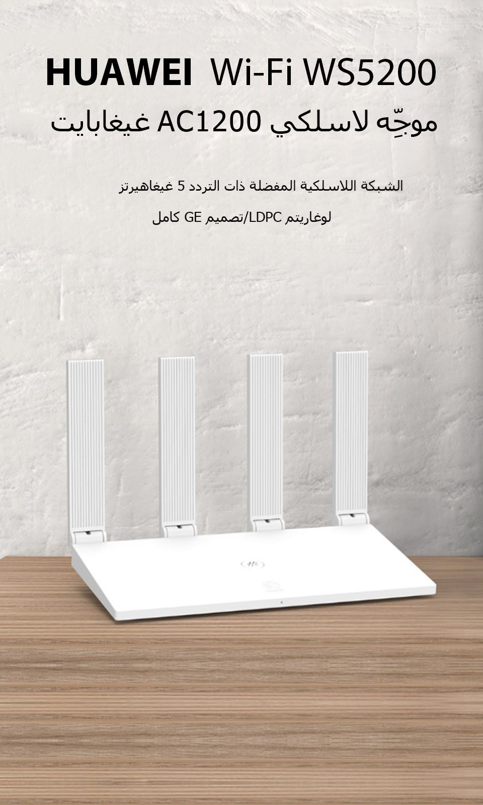 HUAWEI WiFi WS5200