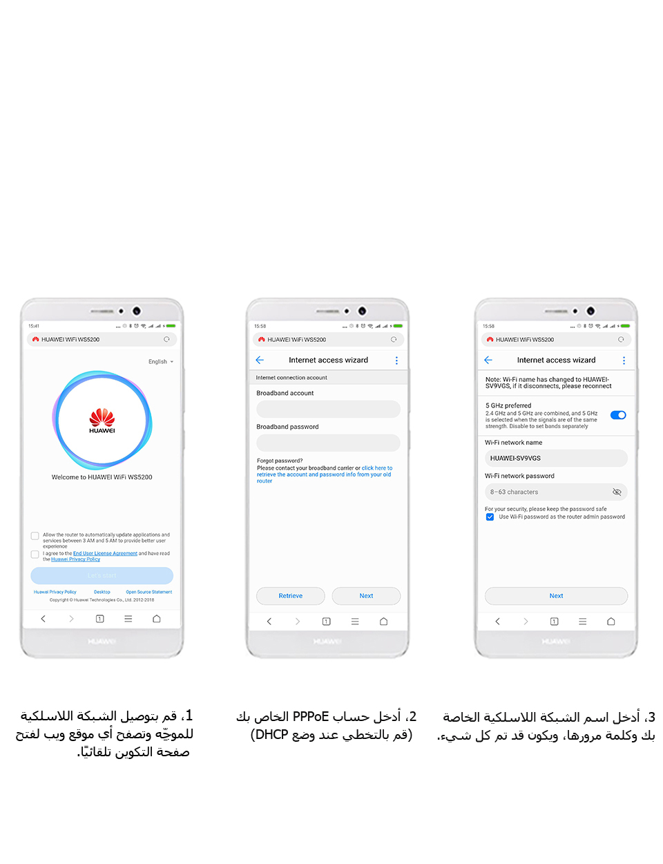 إعداد أسهل في 3 خطوات باستخدام الهاتف الذكي