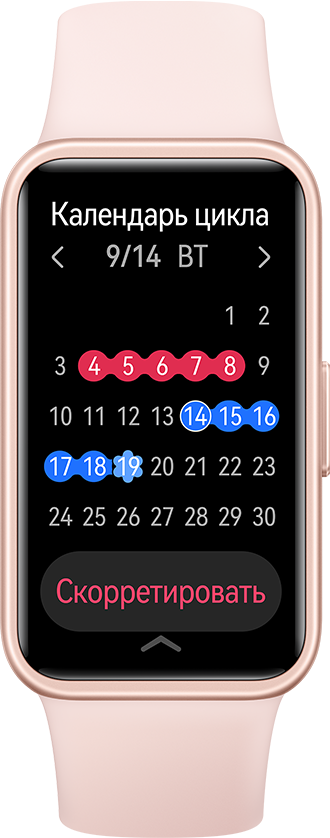A front view of the pink HUAWEI Band 10, displaying the menstrual cycle calendar view,which highlights the device's female health management capabilities