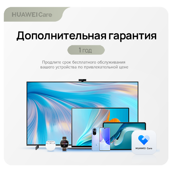 HUAWEI Care Дополнительная гарантия