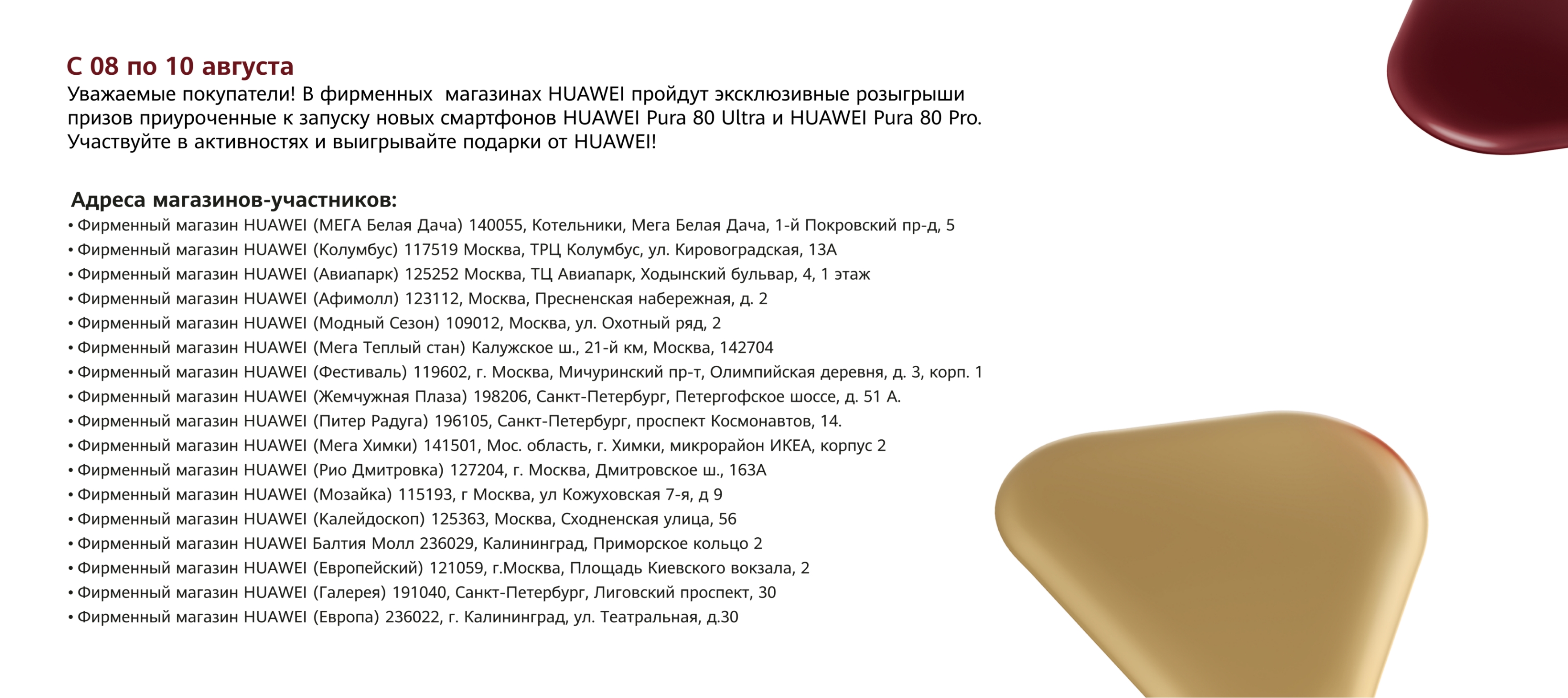 DISCOVER HUAWEI