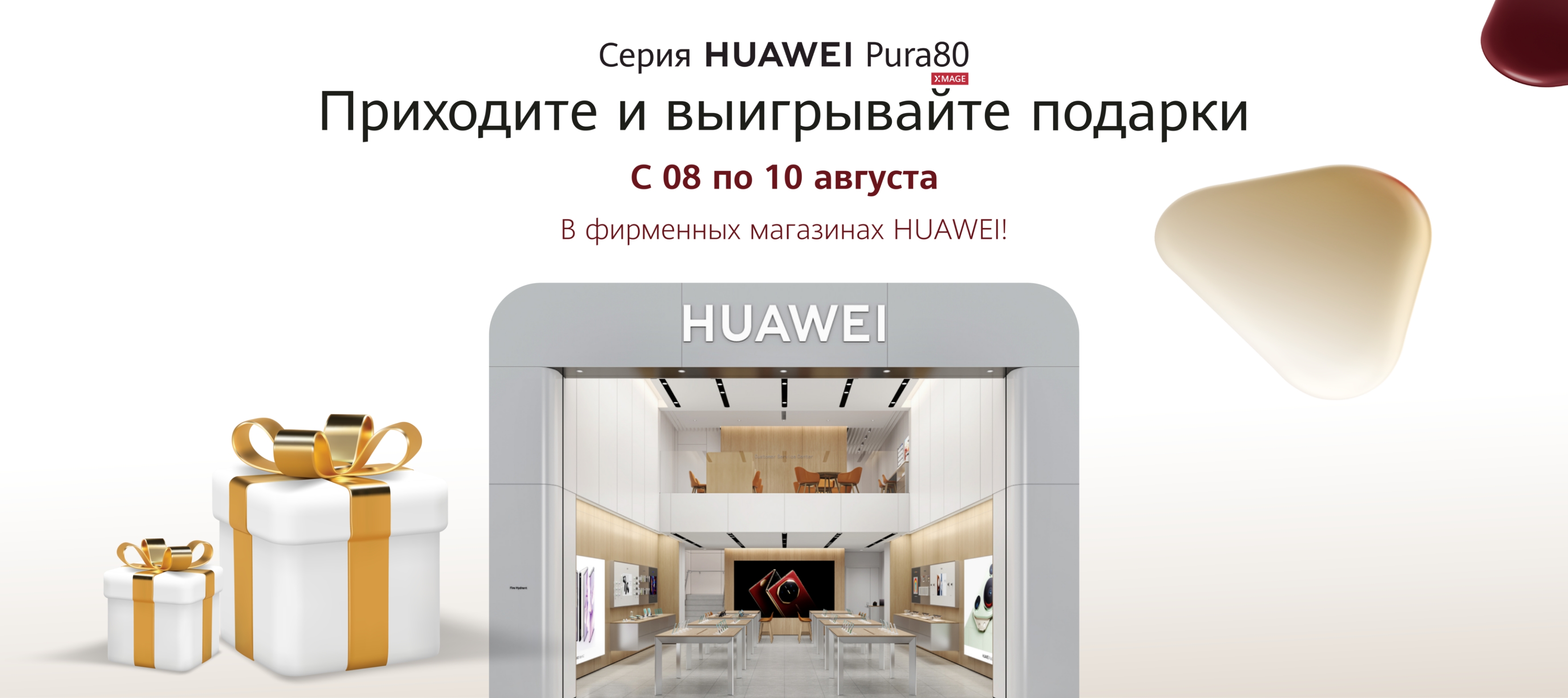 DISCOVER HUAWEI