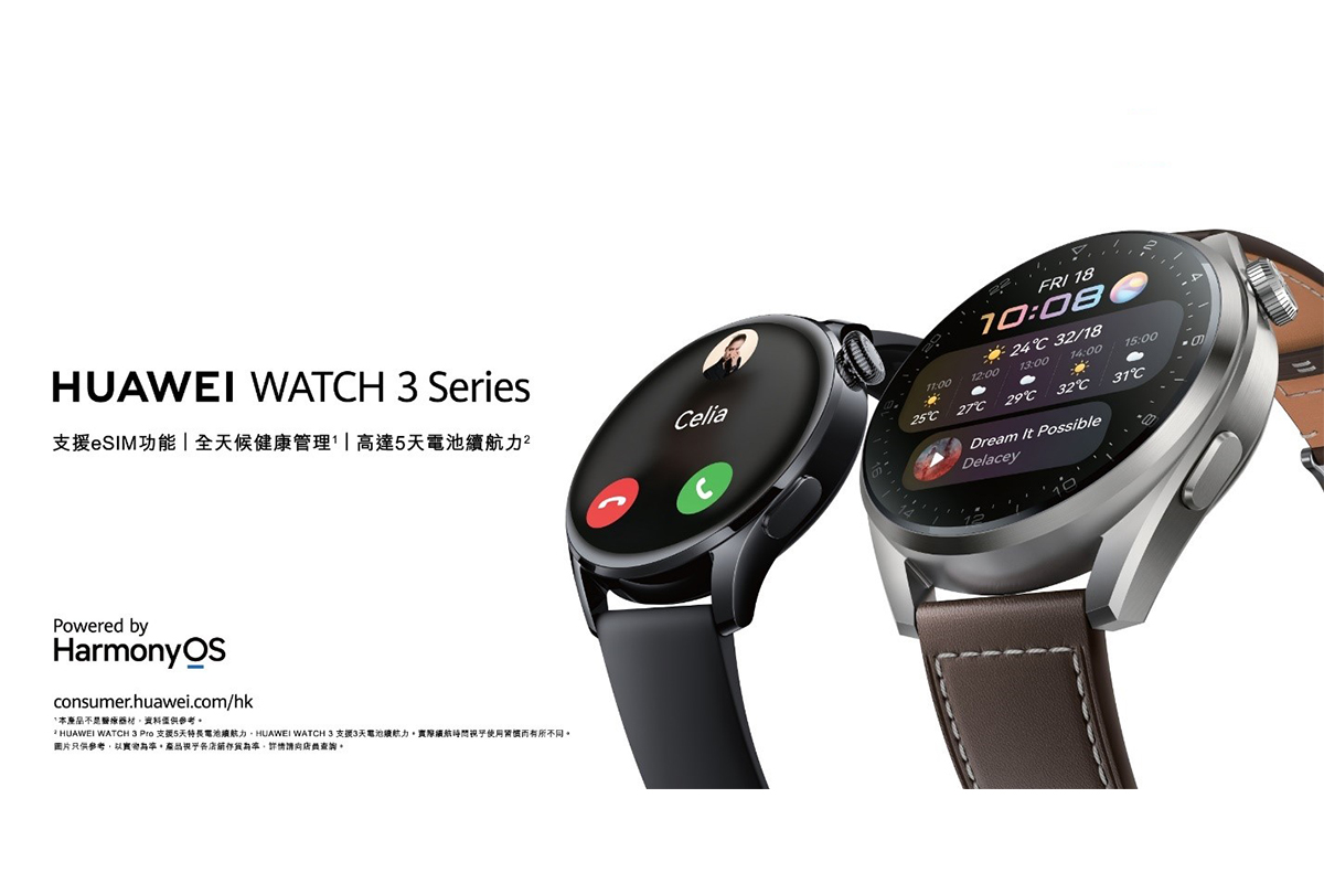 HUAWEI WATCH 3 系列支援 eSIM 功能,實現獨立智能