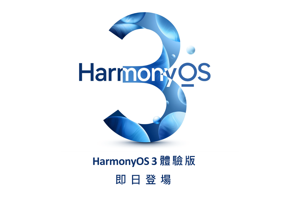 HarmonyOS 3 體驗版:HUAWEI Mate 50 Pro 港澳用戶率先升級