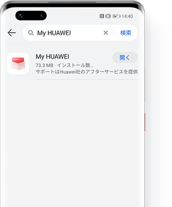 AppGallery経由での更新