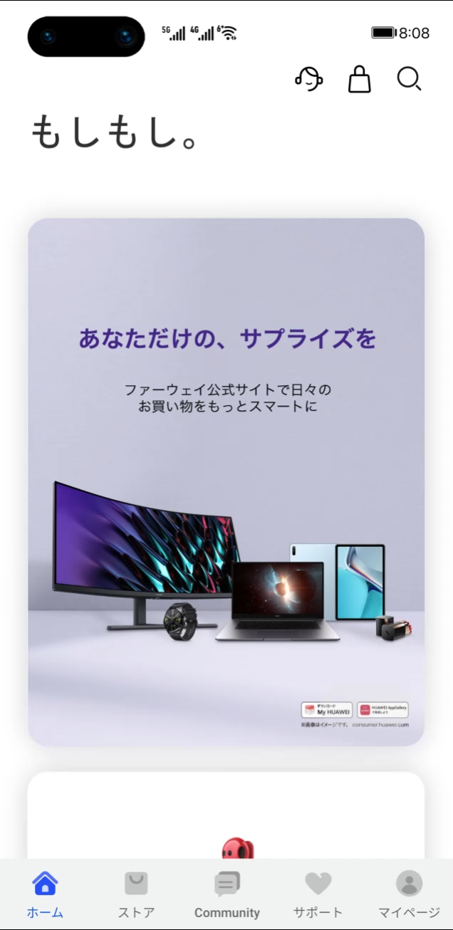あらゆる情報を簡単に入手
