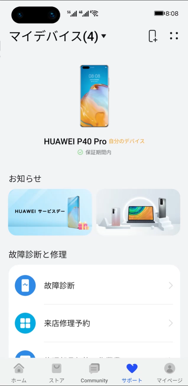便利なサービスを簡単に利用可能