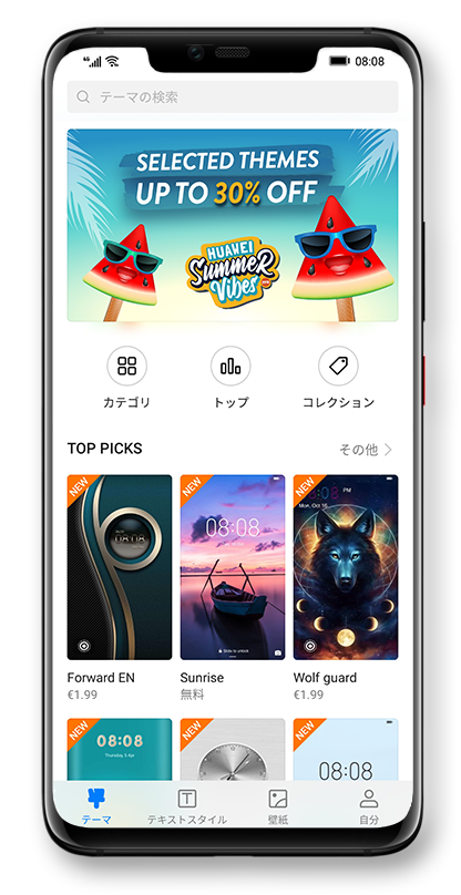 HUAWEI Themes