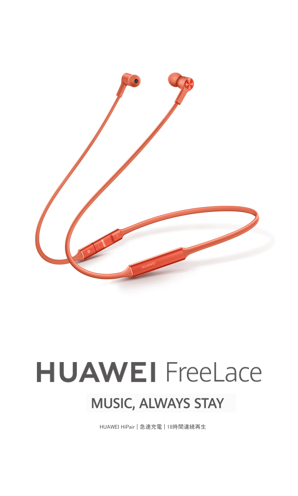 HUAWEI FreeLace