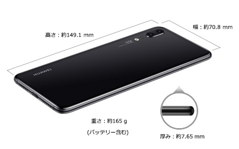 HUAWEI P20 Smartphone | 携帯電話 | HUAWEI Japan