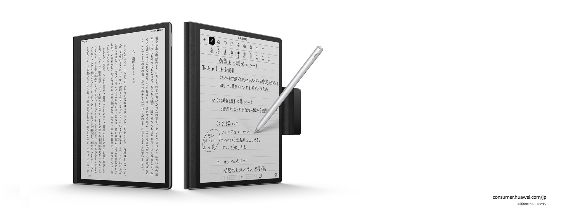 HUAWEI MatePad Paper 10.3インチ A5サイズ E Inkタブレット 電子ペーパー メモリ4GB 64GB 録音対応