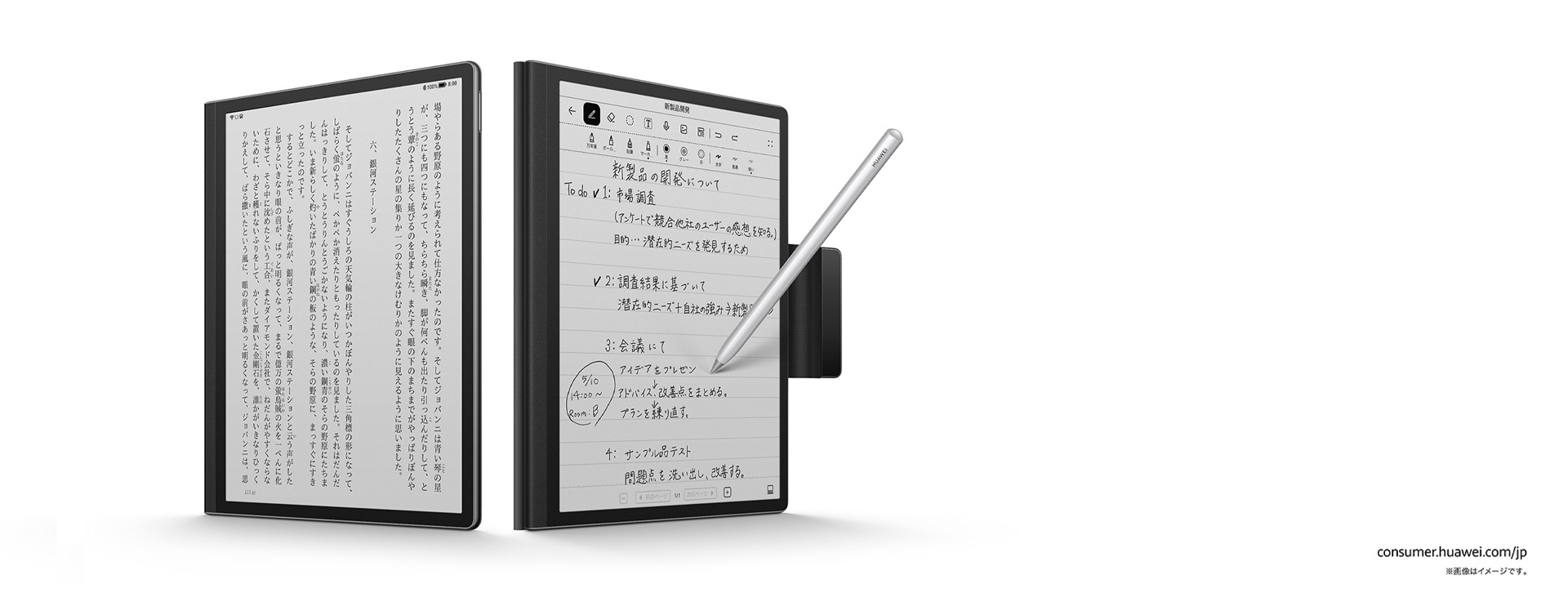 Huawei MatePad Paper 箱付き-