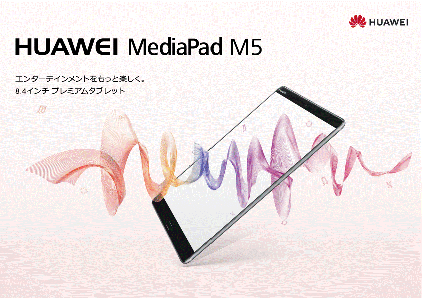 HUAWEI Mediapad M5