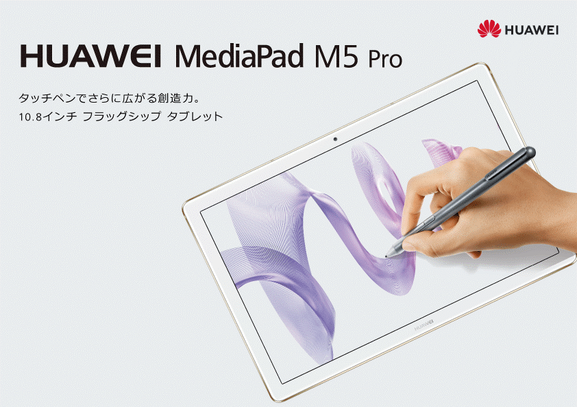 HUAWEI Mediapad M5 Pro
