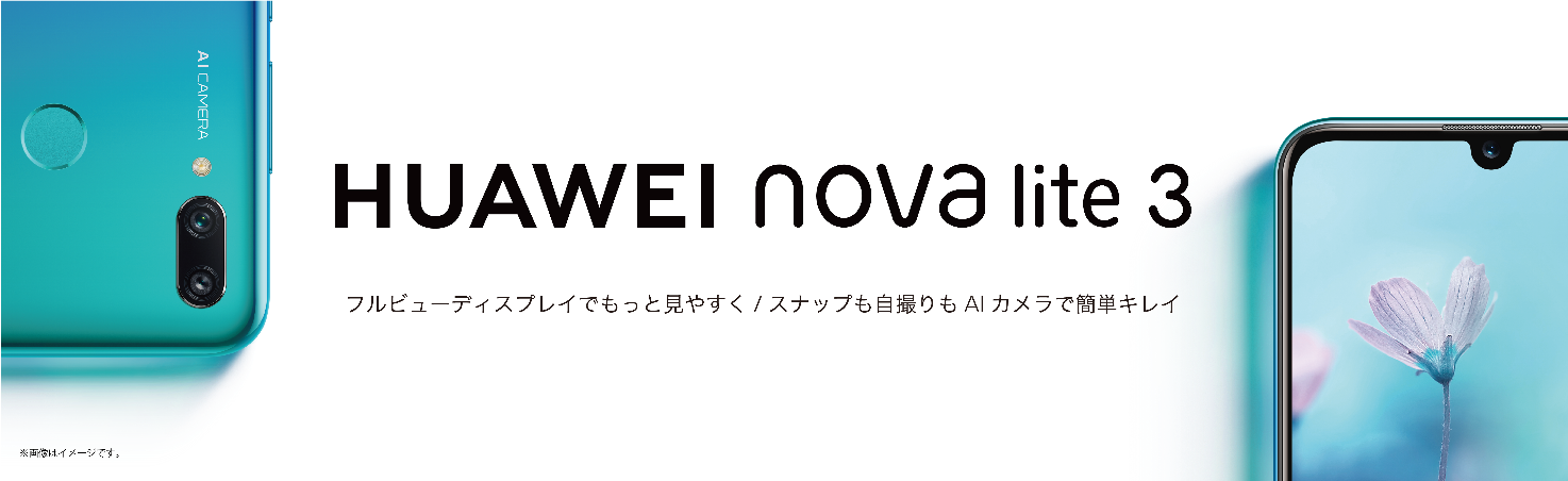 HUAWEI Nova LITE 3